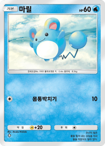 마릴